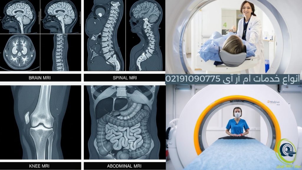 تصاویری از ام آر آی کمر و مغز و زانو و گوارش و ... تصاویری مربوط به انجام ام آر آی بیمار توسط متخصص
