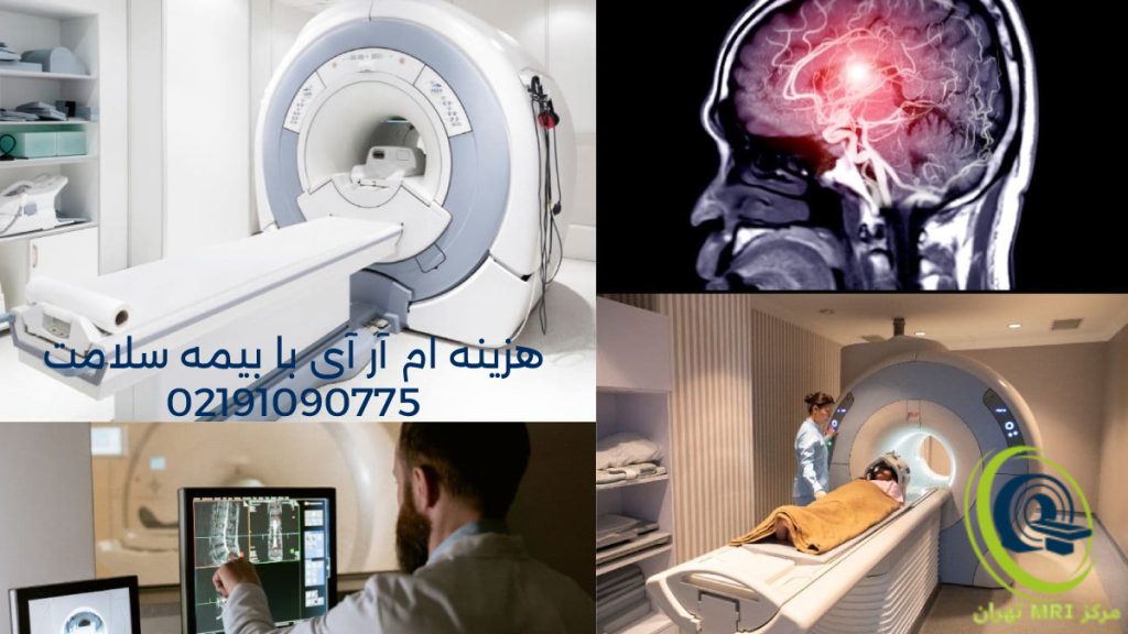 عکس ام ار ای تصاویر مربوط به ام آر آی مغزی دستگاه ام آر آی و متخصص در حال گرفتن تست ام ار ای از بیمار