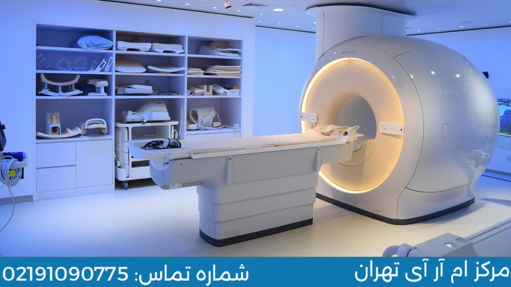 مراکز ام آر آی طرف قرارداد آتیه سازان حافظ (بروزرسانی 1404) تصویر دستگاه ام آر آی به همراه وسایل جانبی در قفسه کناری