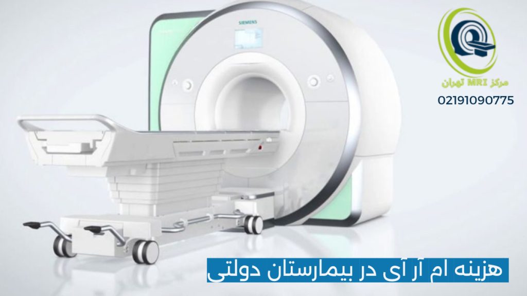 تصویری از دستگاه ام ار ای در مراکز دولتی 