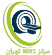 مرکز ام آر آی MRI و تصویربرداری تهران