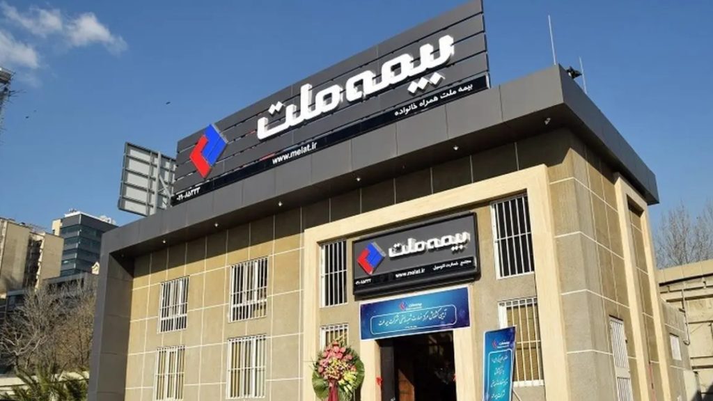 بیمه ملت تصویری از ساختمان بیمه ملت