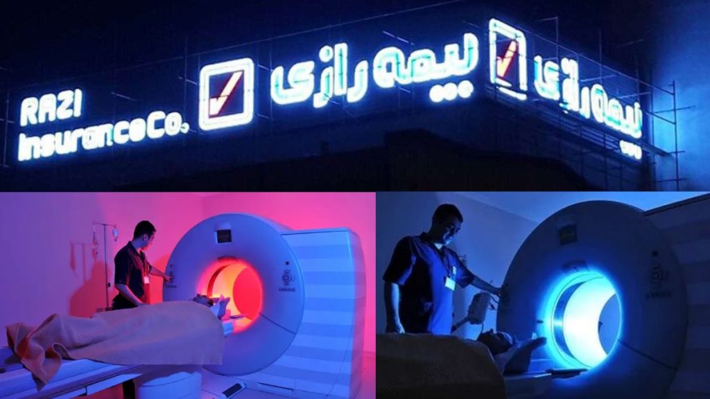 ام آر آی با بیمه رازی تصویر برداری پزشکی طرف قرارداد بیمه رازی در کرج