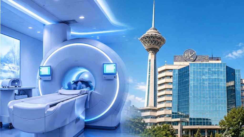 نوبت دهی ام آر آی بیمارستان میلاد تهران